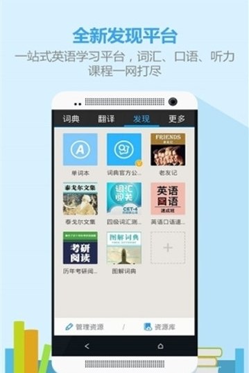 U-Dictionary v6.7.4 网易有道词典国际版,去广告高级版插图 U-Dictionary v6.7.4 网易有道词典国际版,去广告高级版