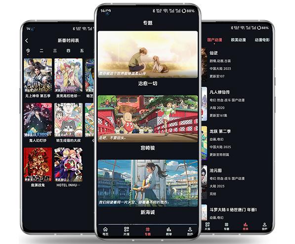 漫闪 v2.0.5 免费高清漫画,去广告纯净版插图 漫闪 v2.0.5 免费高清漫画,去广告纯净版