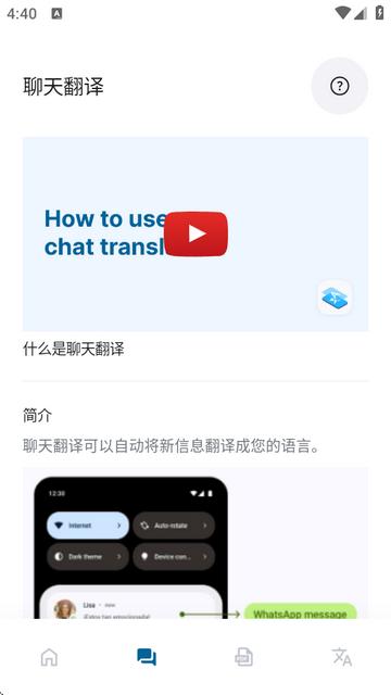Bubble Translate v4.4.7 泡泡屏幕翻译,解锁专业版插图 Bubble Translate v4.4.7 泡泡屏幕翻译,解锁专业版