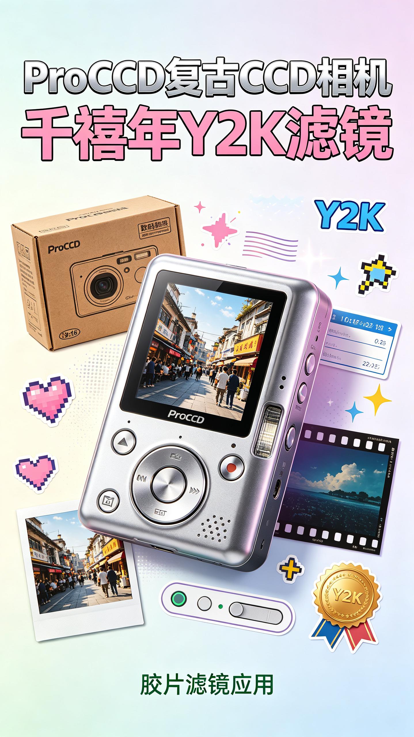 ProCCD v6.5.0 复古CCD相机,千禧年复古Y2K数码相机滤镜插图 ProCCD v6.5.0 复古CCD相机,千禧年复古Y2K数码相机滤镜