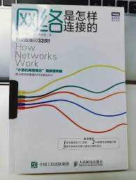 计算机网络入门必读书籍——《网络是怎么连接的》［日］ 户根勤 PDF