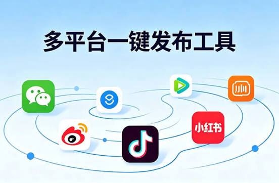 开源多平台社交媒体内容发布工具,一键同步到10+社交媒体插图 开源多平台社交媒体内容发布工具,一键同步到10+社交媒体