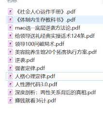 职场通关工具书合集;教你在职场、人际、商业环境中 看透规则、玩转规则”插图 职场通关工具书合集;教你在职场、人际、商业环境中 看透规则、玩转规则”