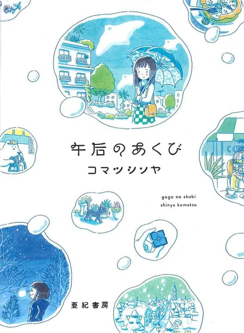 【漫画】【完结】《午后的呵欠》1-107话 PDF插图 【漫画】【完结】《午后的呵欠》1-107话 PDF