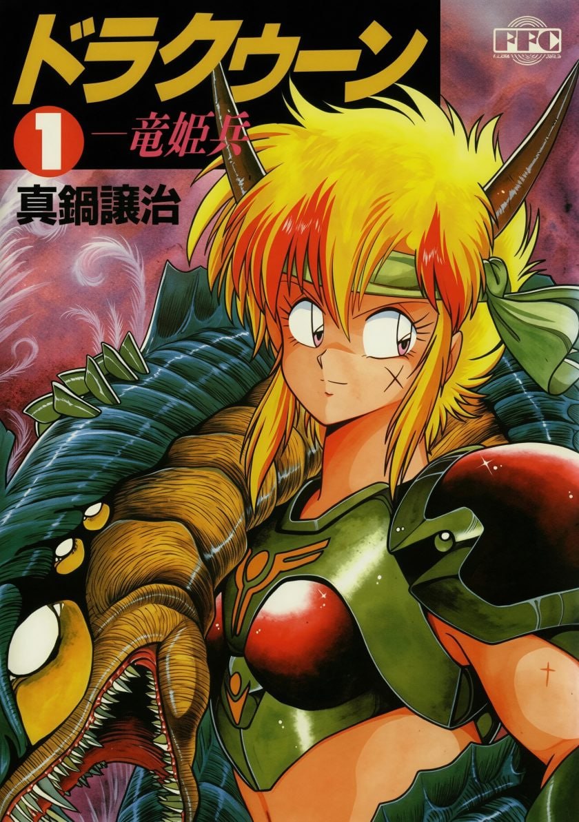 【漫画】【连载中】《神龙奇兵》1-4卷+5卷 PDF插图 【漫画】【连载中】《神龙奇兵》1-4卷+5卷 PDF
